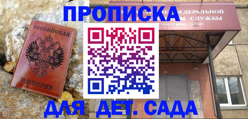 прописка в квартире в Туле