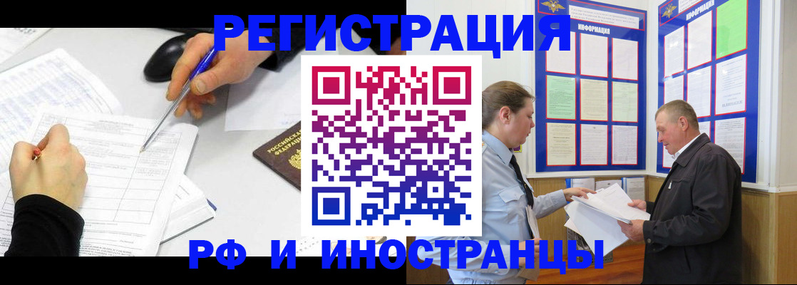 временная регистрация купить в Туле