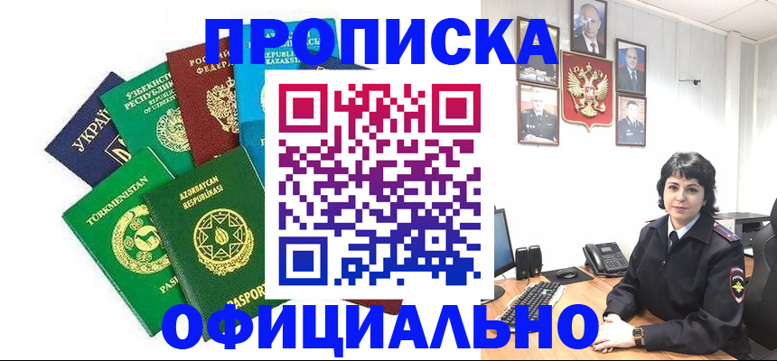 временная регистрация адрес в Туле