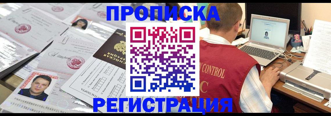где прописаться в Туле