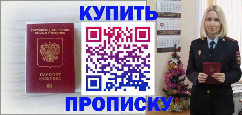 временная регистрация недорого в Туле