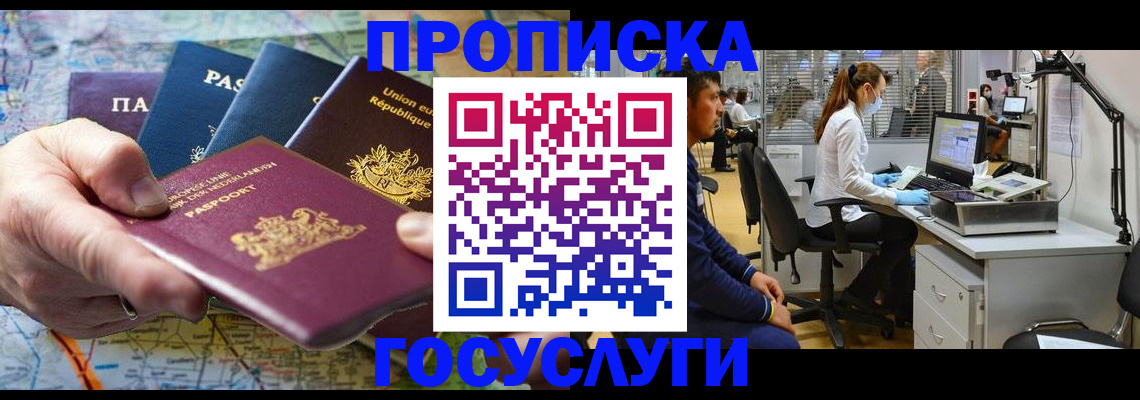 прописка ребенка в Туле