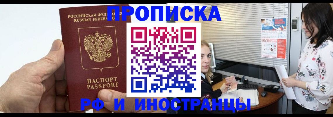 временная регистрация гарантия в Туле